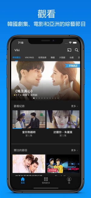 Viki : 精彩亞洲電視劇和電影