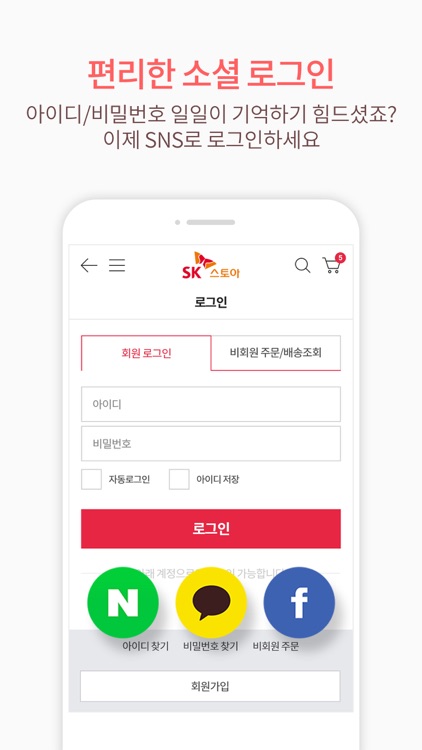 SK스토아