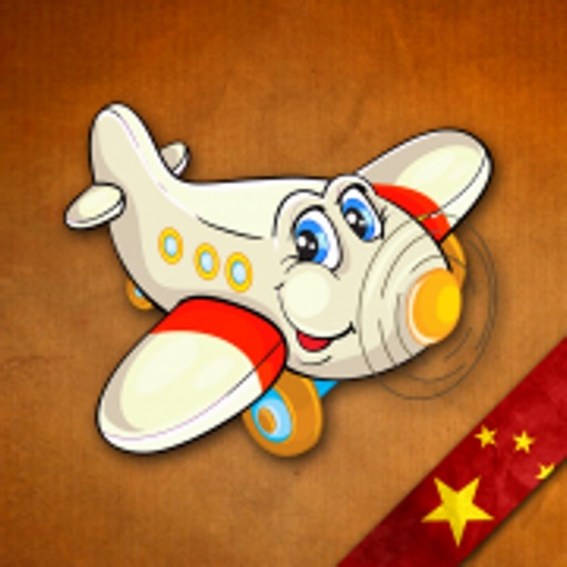 GeoFlight China Pro icon