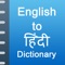 iDictionary English - Hindi app is the best companion for you for better understanding of English to Hindi Translations