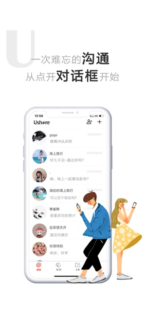 Ushare-营造氛围轻松的社交app(圖1)-速報App