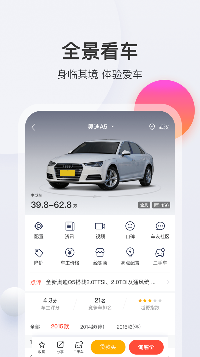 买车宝典-懂车看车汽车报价之家