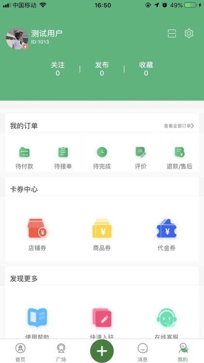 快友社区 screenshot-6