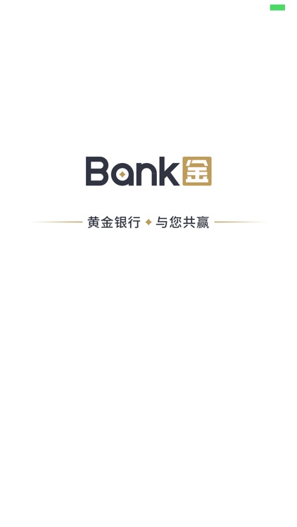 Bank金商户版