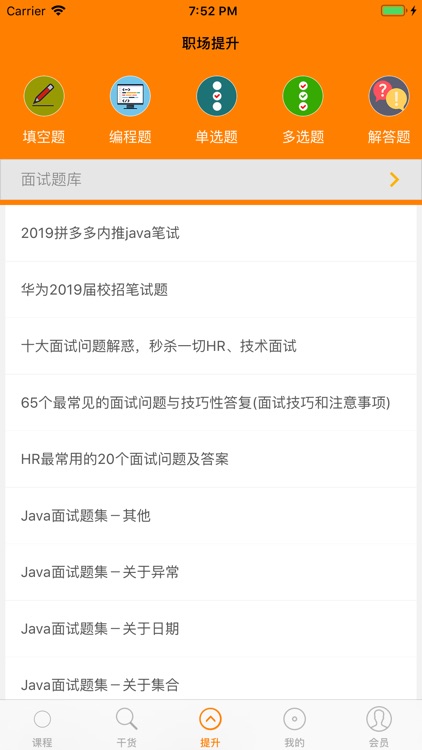 JAVA编程神器 - java语言程序员软件开发必备