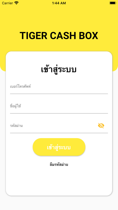 TigerCashBox screenshot 2