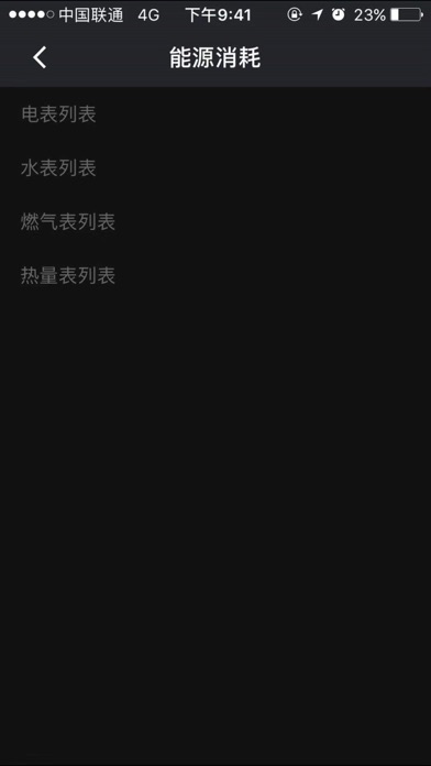 国之鑫家居 screenshot 3