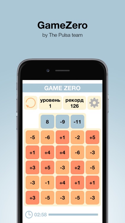 GameZero - Math logic puzzle