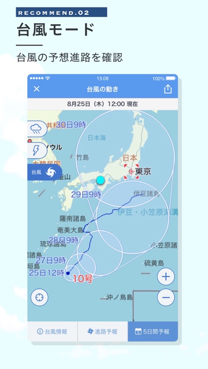 Yahoo!天気 screenshot-3