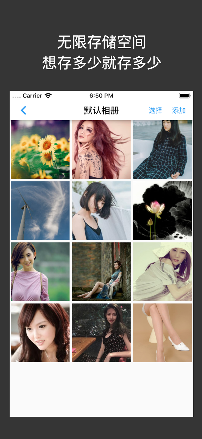 PA加密相册管家-您的私密相册保护专家