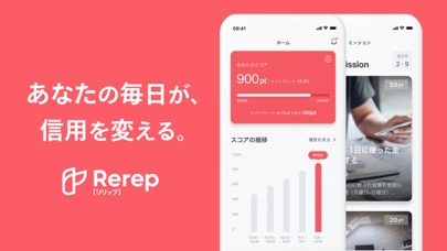 Rerep - リリップのおすすめ画像1