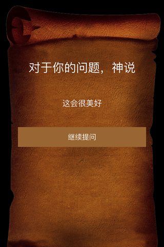 答案之书 - náhled