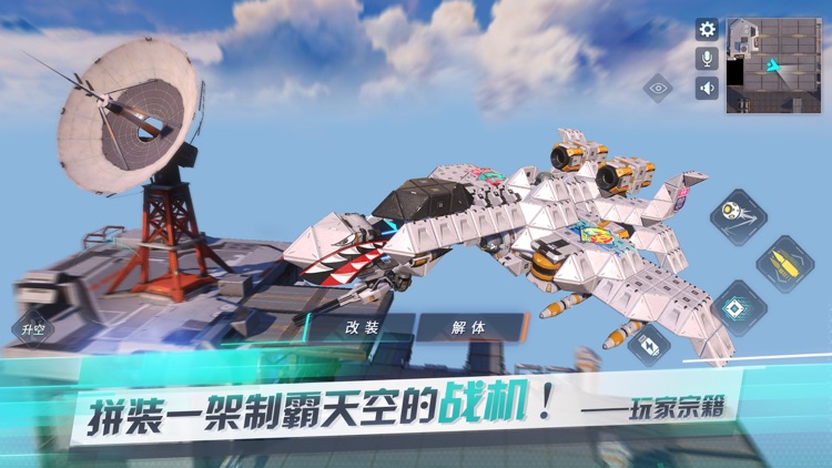 重装上阵 screenshot-3