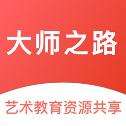 大师之路HD