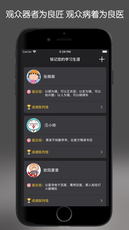 学习情报局 screenshot-3