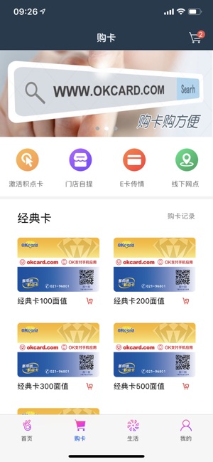 OK支付(圖2)-速報App