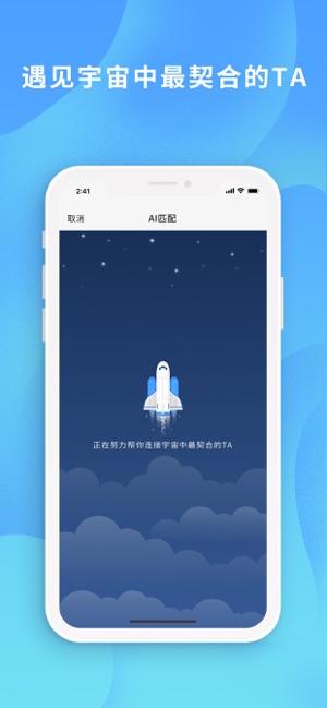 Dreamua - 遇见宇宙中最契合的TA(圖3)-速報App