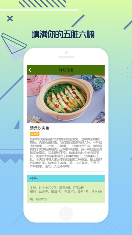 百里香! screenshot-3