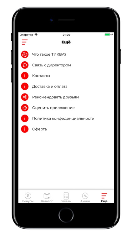 ТИКВА - доставка продуктов