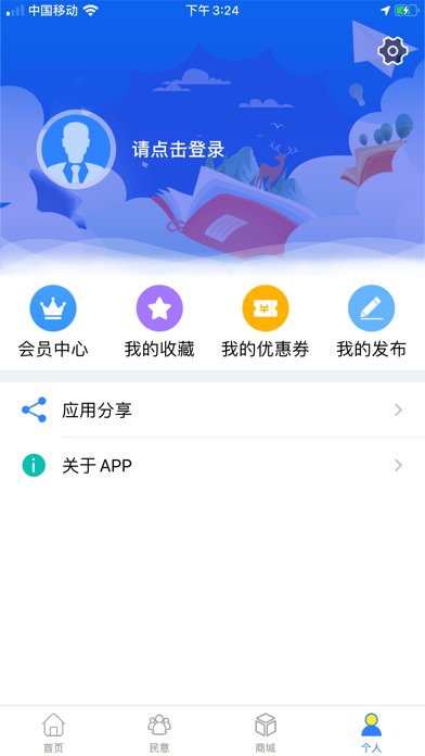 多彩容桂 screenshot 2