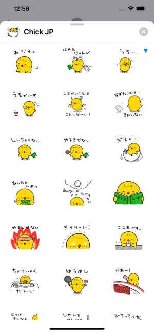 Chick JP Sticker(圖3)-速報App