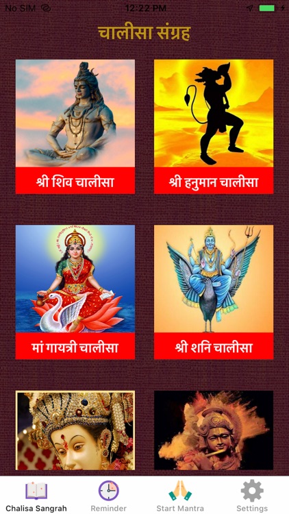 चालीसा संग्रह