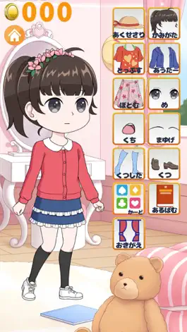 Game screenshot 着せ替え体験アプリ apk