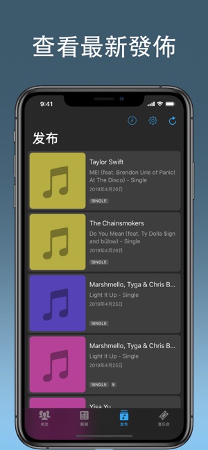 MusicHarbor(圖2)-速報App