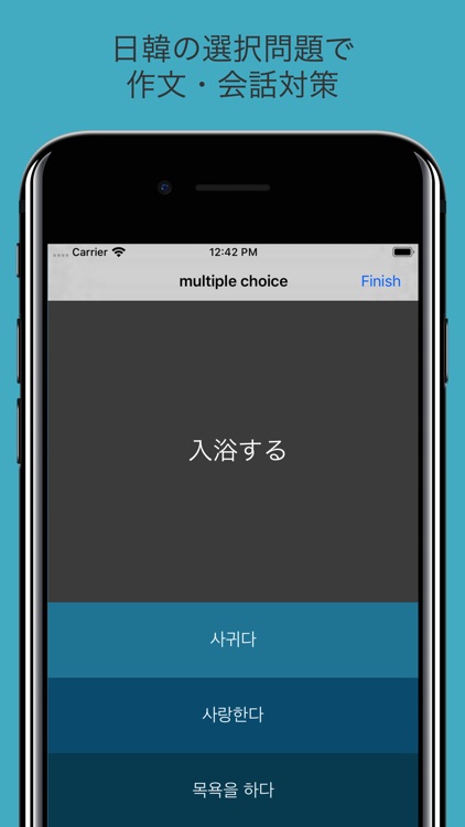 韓国語 基礎単語 screenshot-3