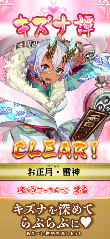 妖怪百姫たん Overview Apple App Store Japan