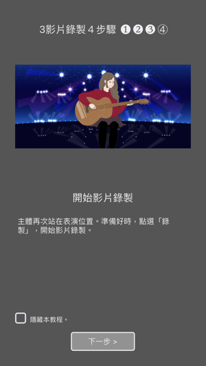 Virtual Stage Camera(圖6)-速報App