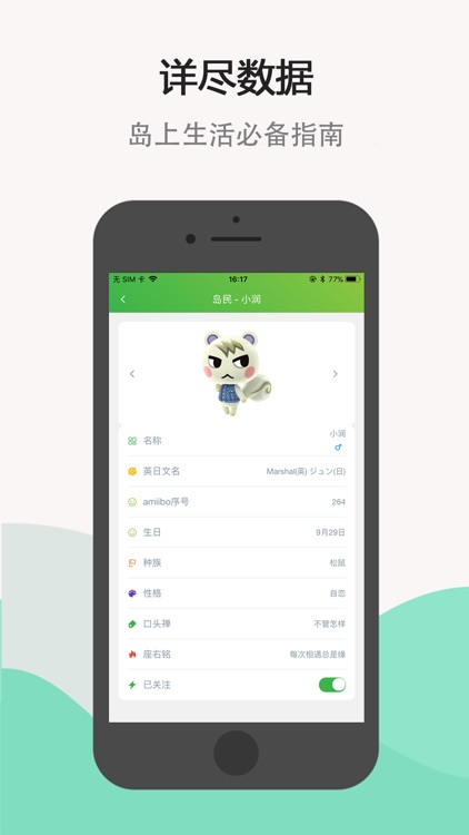 动森助手 - 森友必备图鉴指南