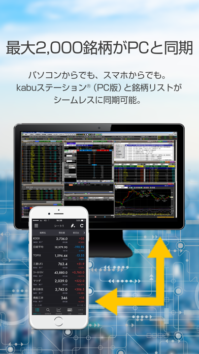 How to cancel & delete kabuSTATION for iPhone from iphone & ipad 2