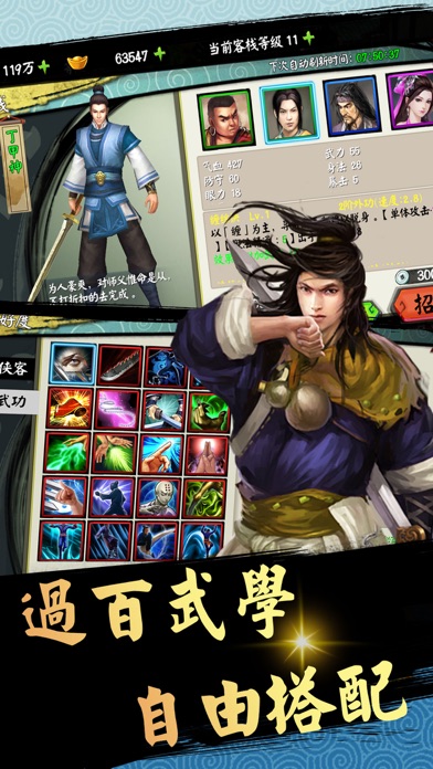 单机江湖-武侠rpg独立游戏 screenshot 5