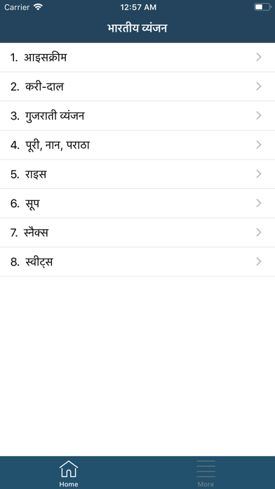 Hindi Recipes Book screenshot 2