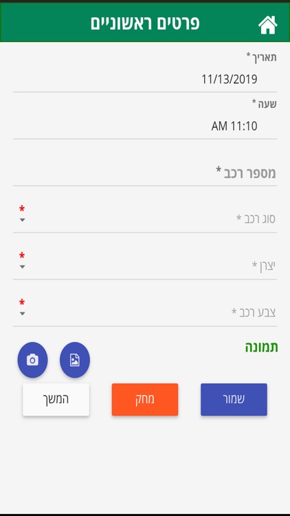 נאמני ניקיון