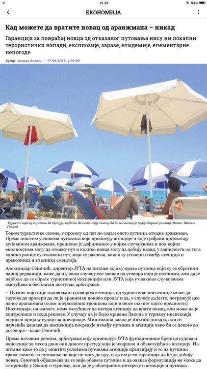Политика
