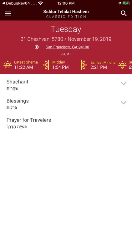 Siddur – Classic Edition