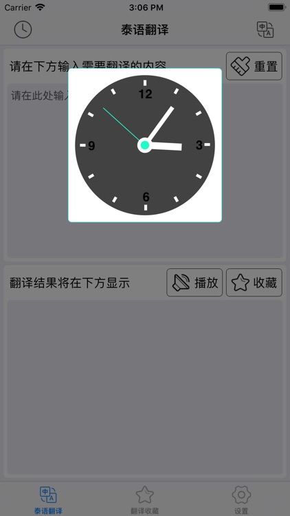 泰语我来帮 screenshot-3