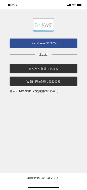 サロンカード をapp Storeで