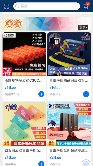 CSCC弹弓 screenshot 4