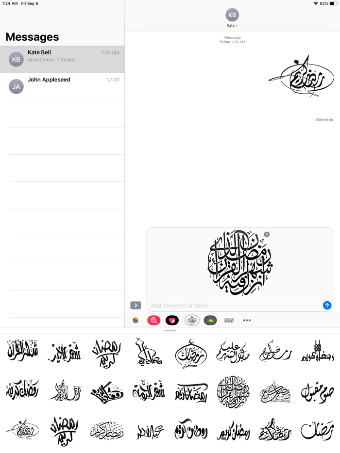 شهر القران رمضان