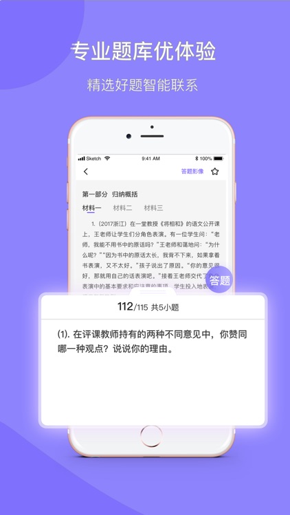 华图教育+