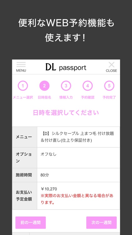 DL passport screenshot-3