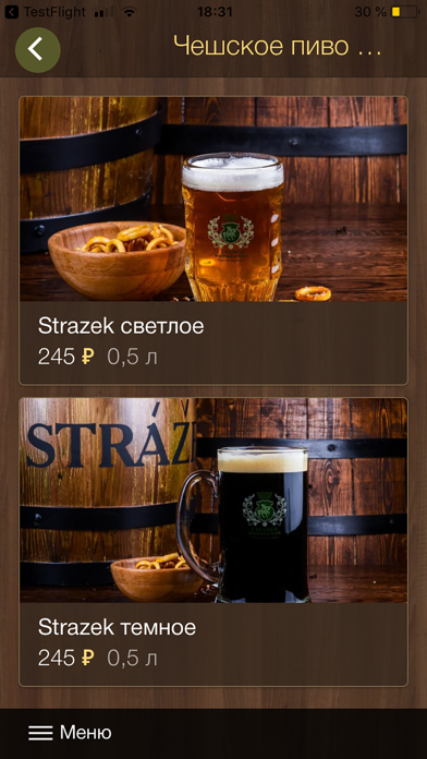 Чешский ресторан "Стражек" screenshot 3