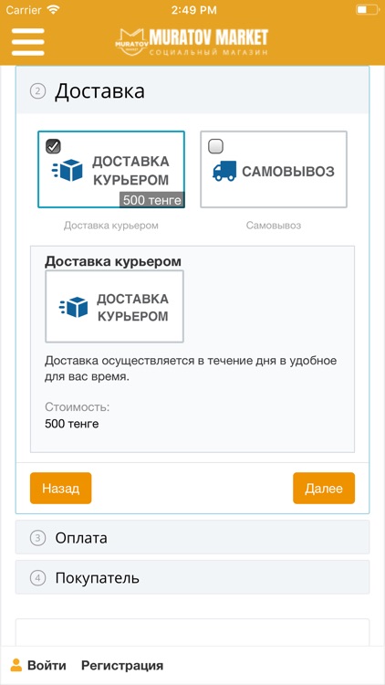 Muratov Market screenshot-3