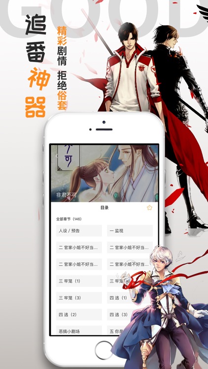 动漫之家-快看二次元漫画大全 screenshot-3