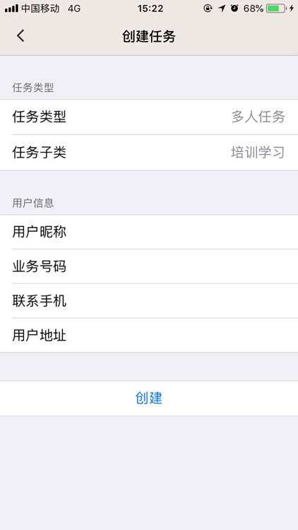 我的网格 screenshot-5