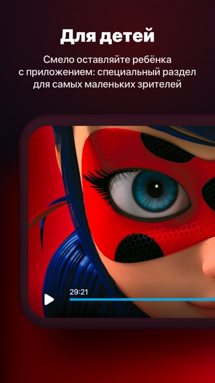 Wink – ТВ, кино, сериалы, UFC screenshot-5