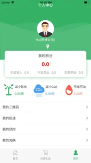 绿色灌南 iphone screenshot 4